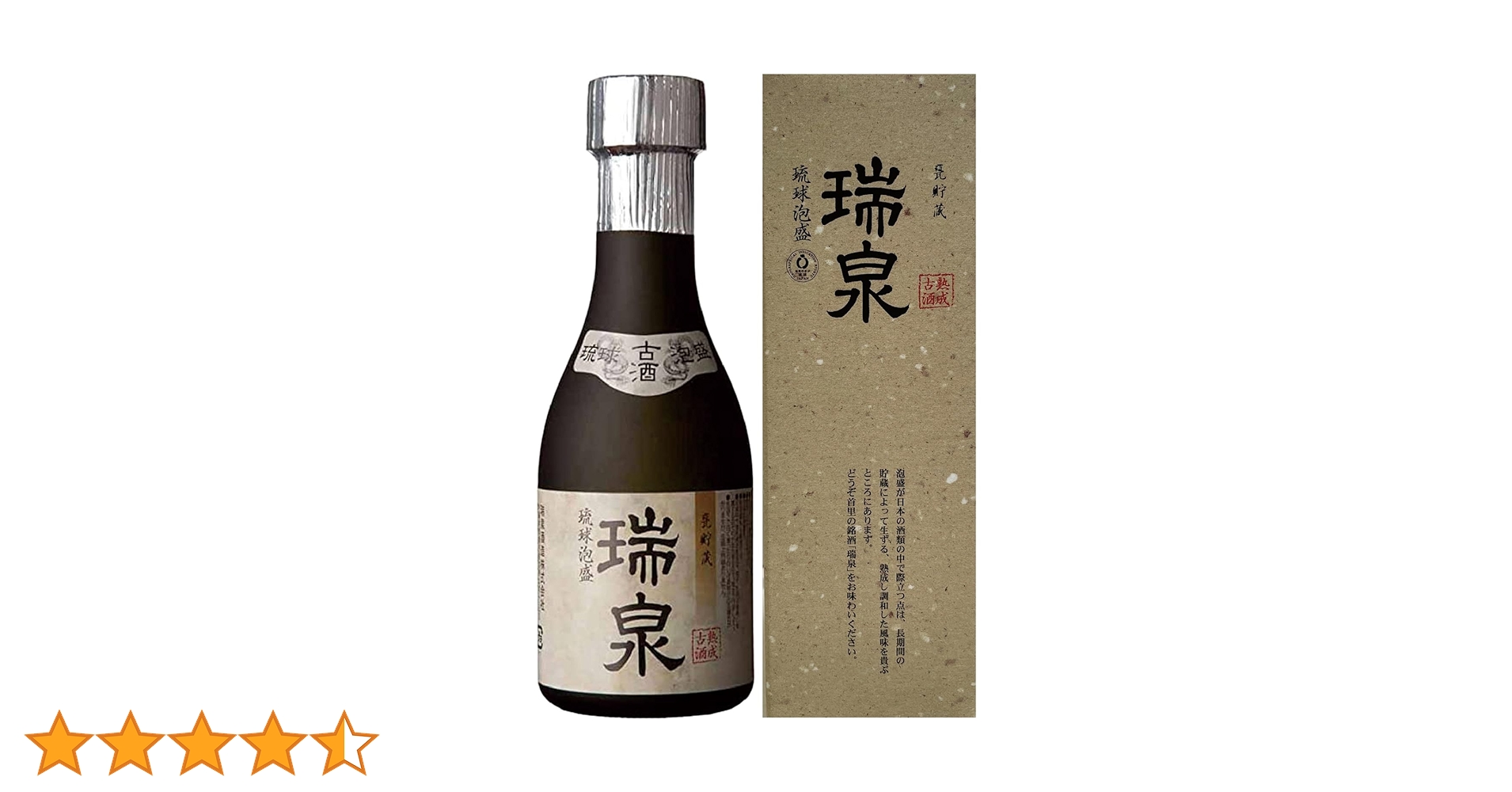 【琉球泡盛 瑞泉】泡盛 43度 18ℓ 古酒 未開封 Amazon.co.jp: 瑞泉古酒 43度 180ml [ 焼酎 沖縄県 ] [ギフトBox入り